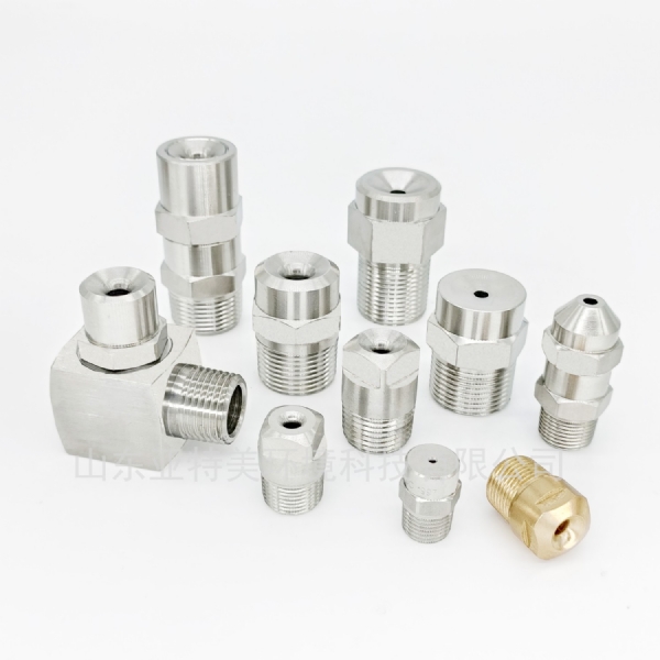 亞特美實(shí)心錐標準廣角YG-W型噴霧噴嘴