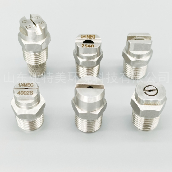 山東亞特美噴嘴