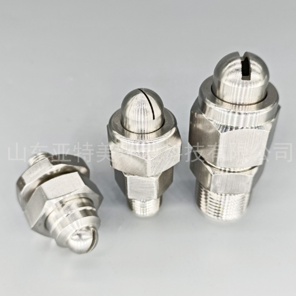 三件組合式扇形噴嘴