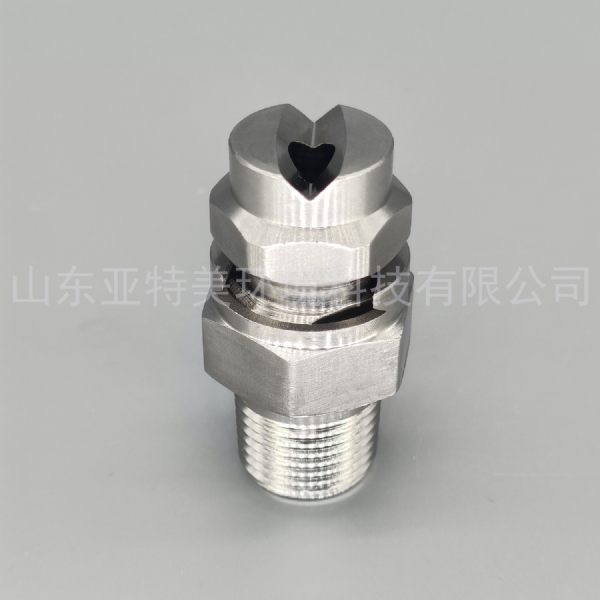 亞特美燕尾槽組合式扇形噴嘴
